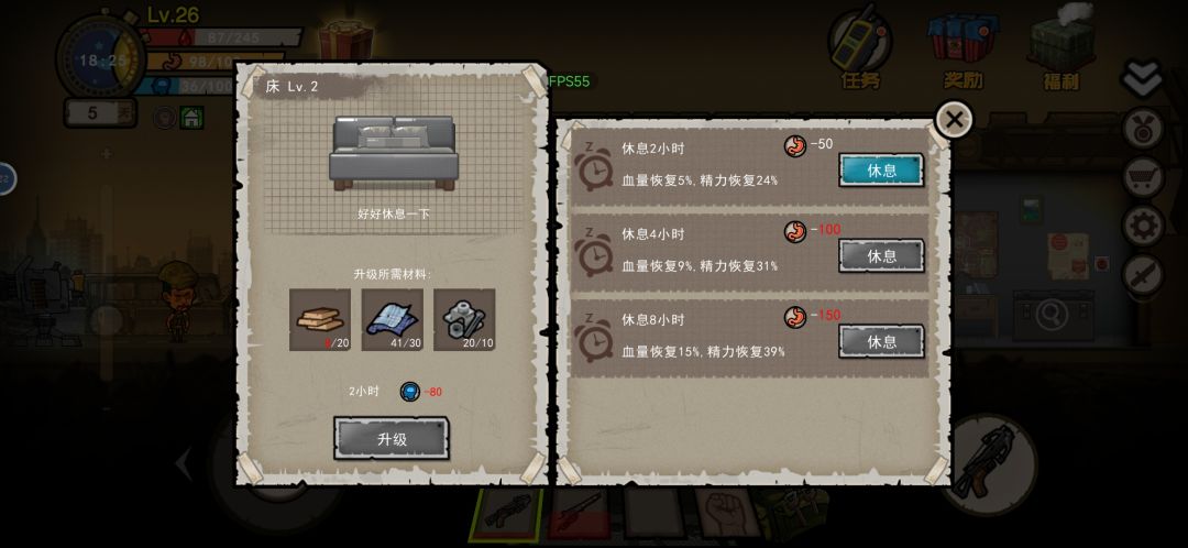 睡觉饥饿度不够咋办? 1