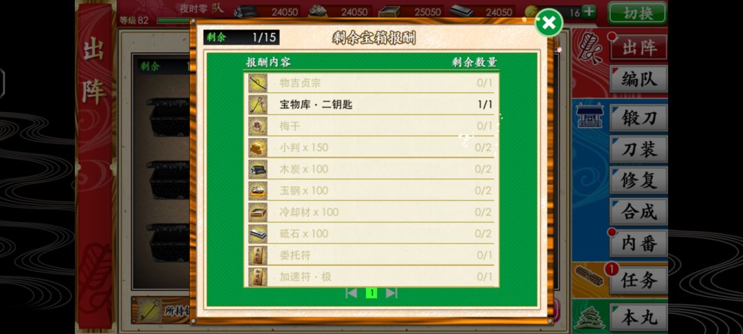 最近刚会游戏,肝一下拿我没有的刀…… 1