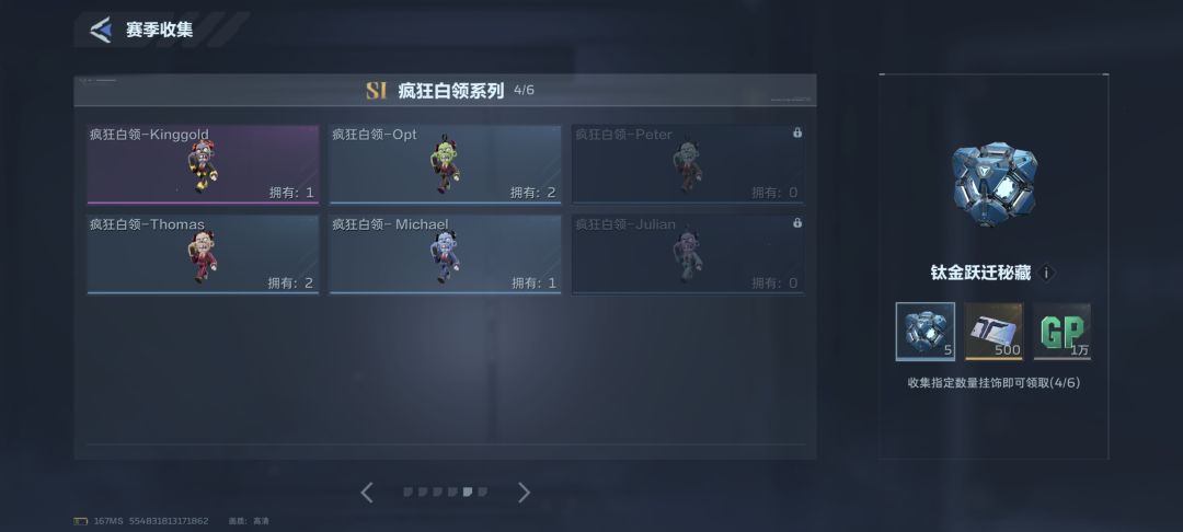 换饰品 3