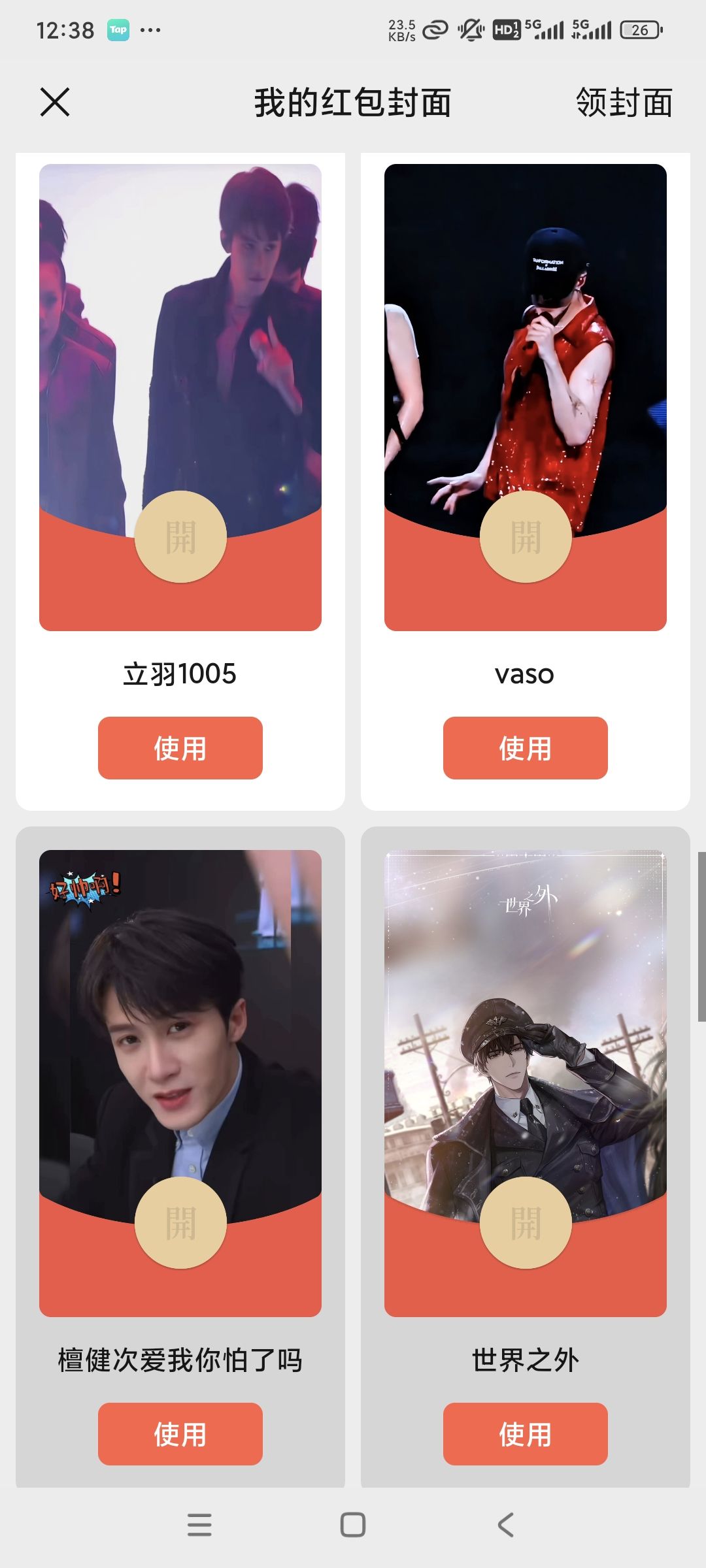 游戏or大哥 都有(得瑟 2