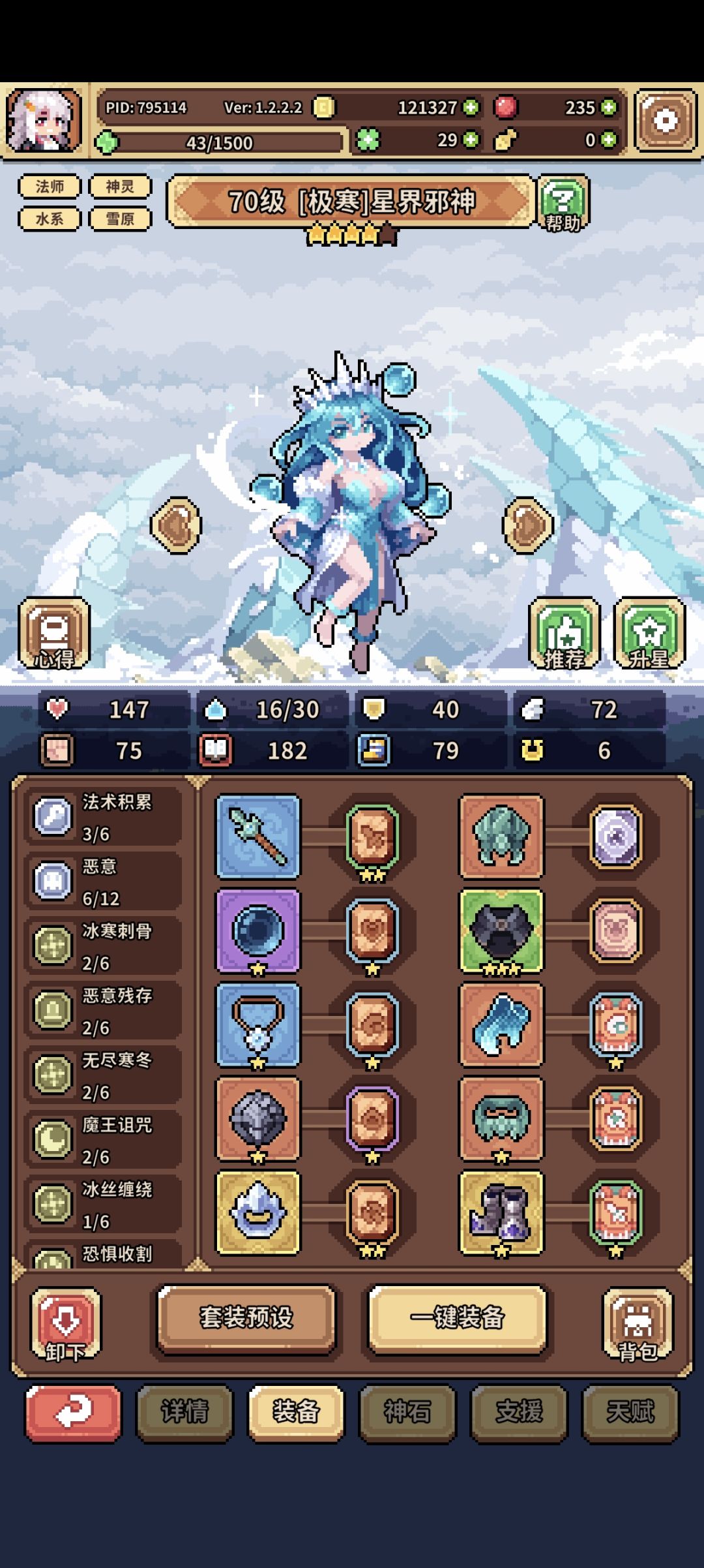 第三天 3