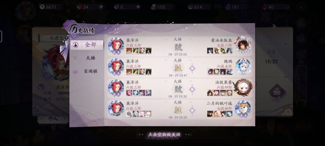 关于追月神bug 2