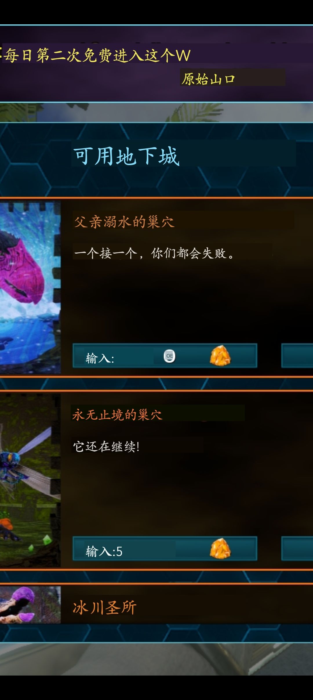 9月27~10月3号地牢-父亲溺水的巢穴 3