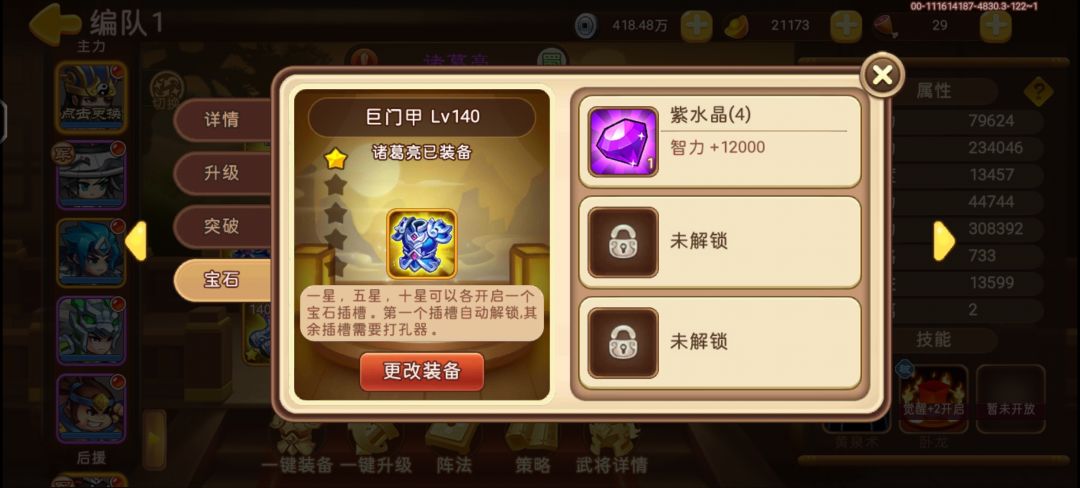 无语=_= 3