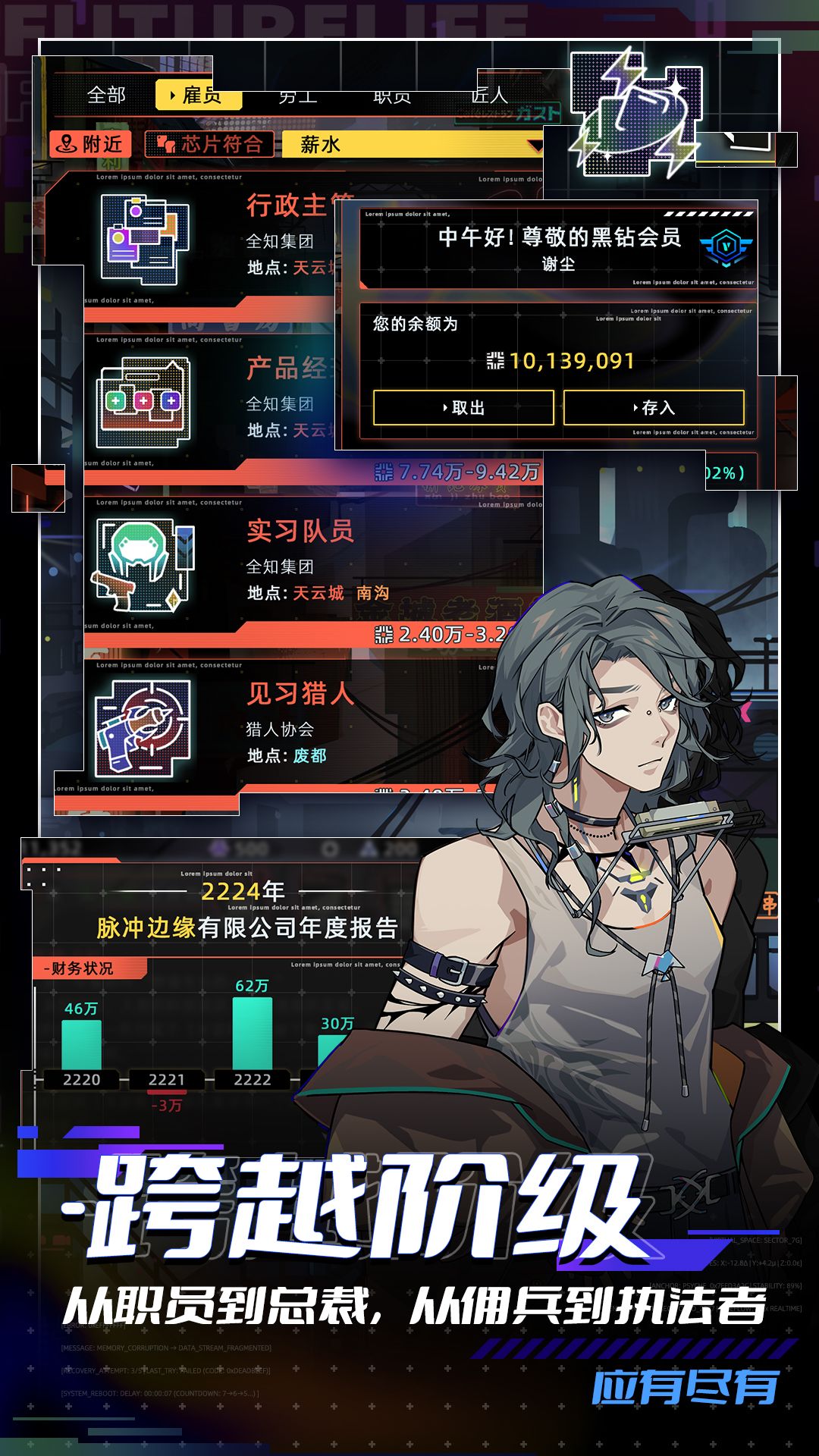 如果你也喜欢角色扮演/模拟 8