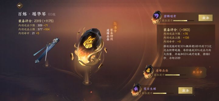 两个副本哪个更合适神相一些截图