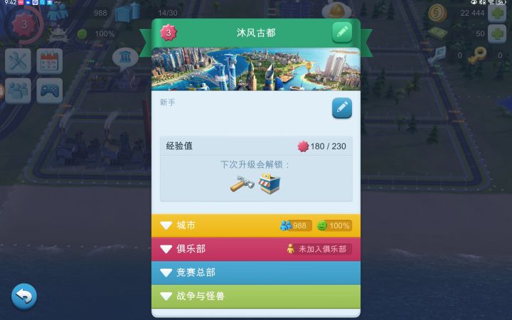 找好友，新手刚刚起步截图