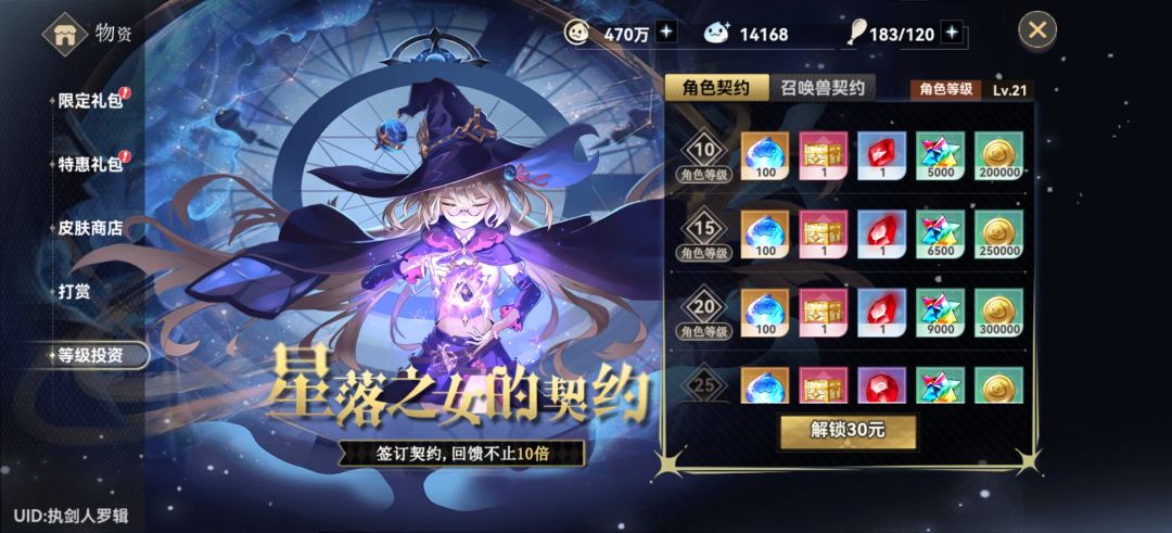 内测返利就是这么发的? 1