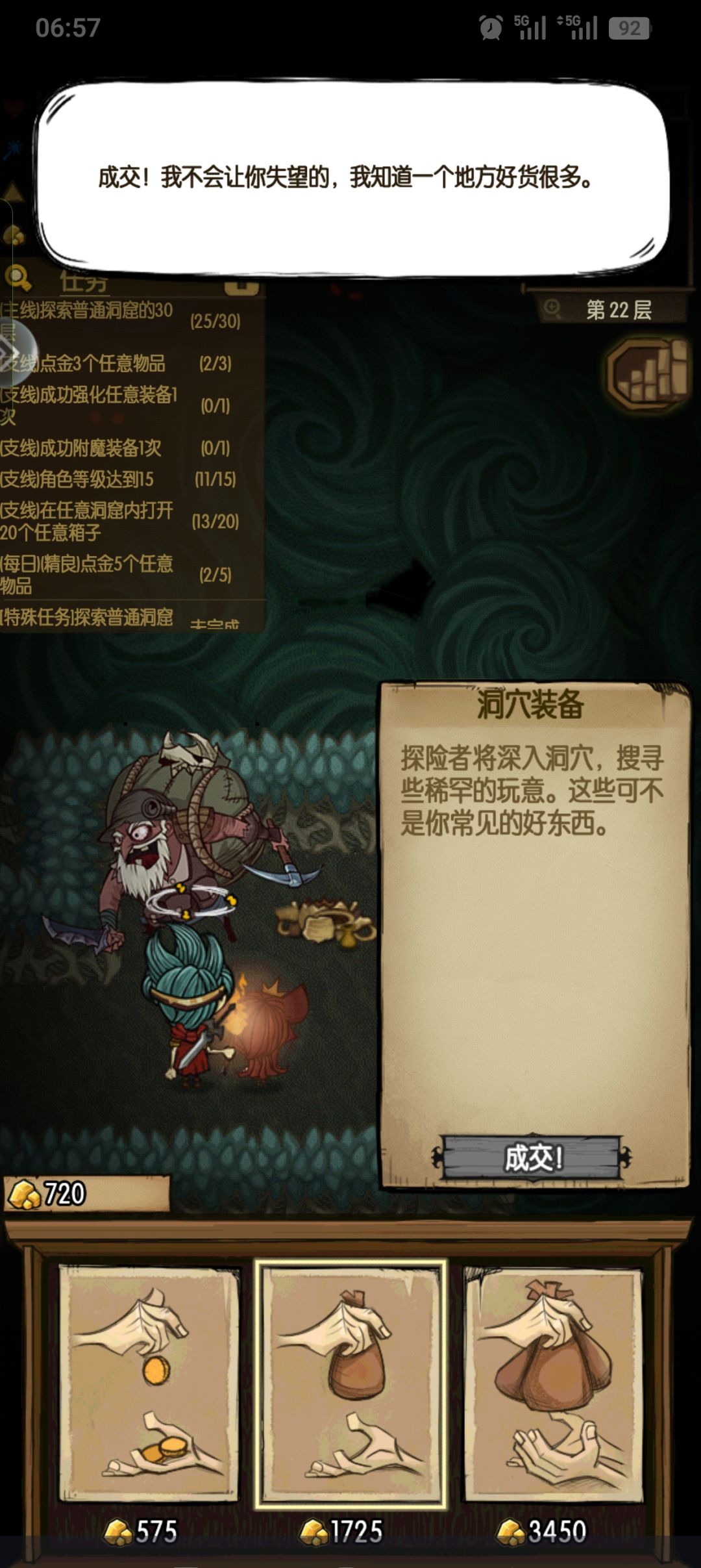 东西呢截图