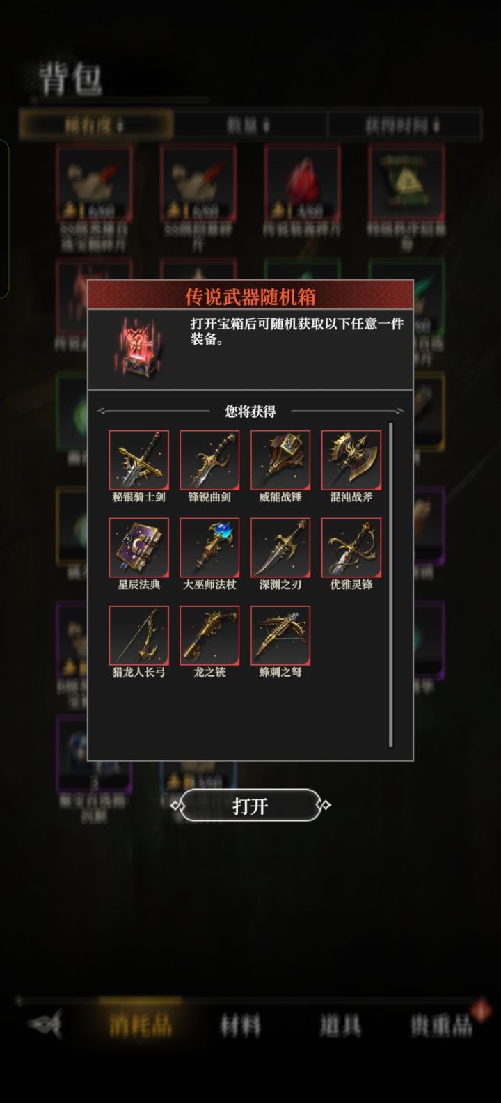 7天任务优化了截图