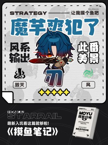 【V1.6攻略】『刃』全方位养成攻略丨一图看懂丨摸鱼笔记