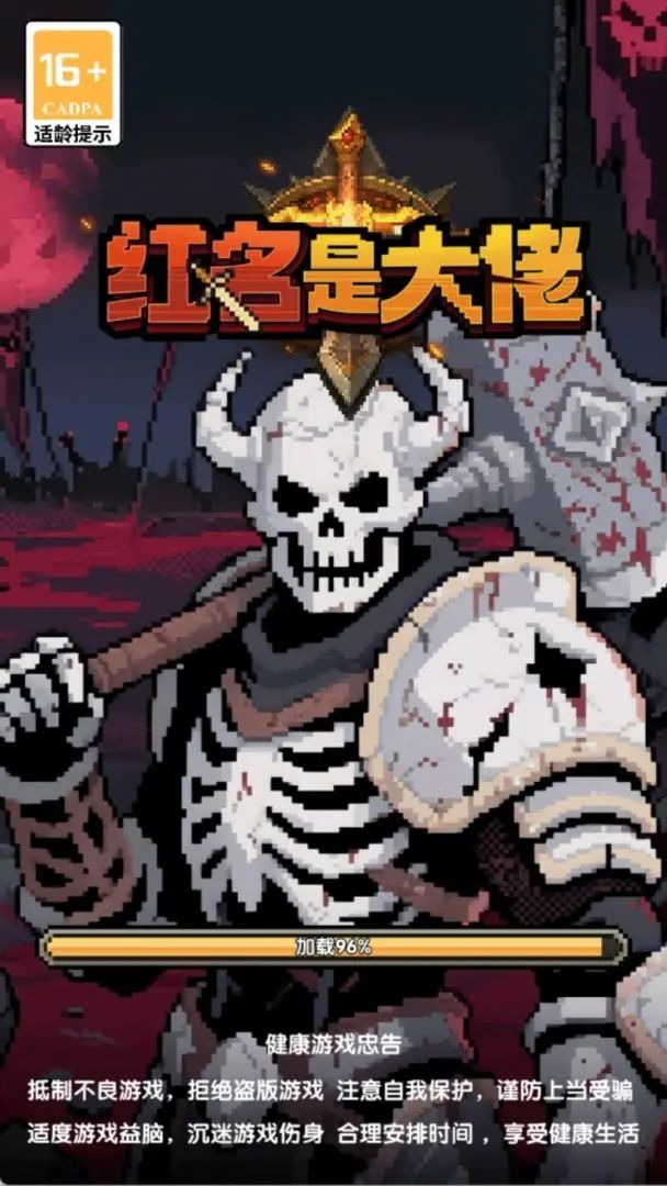 【新游预约】骷髅头也能“卷”成黑暗霸主！ 2