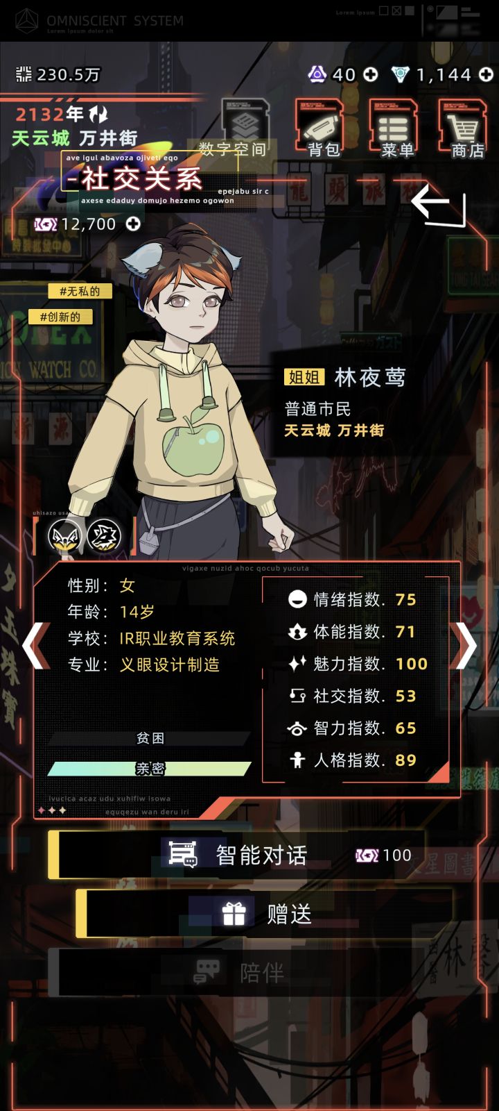 不是我血脉呢截图