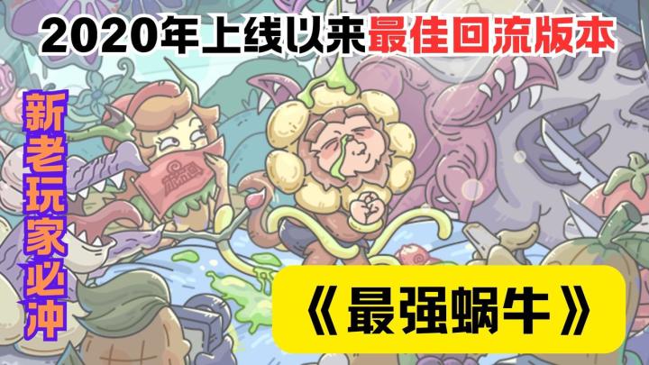 最强蜗牛「呱呱」杀疯了,回归送 VIP 福利,1白蝌蚪薅3000资源!截图