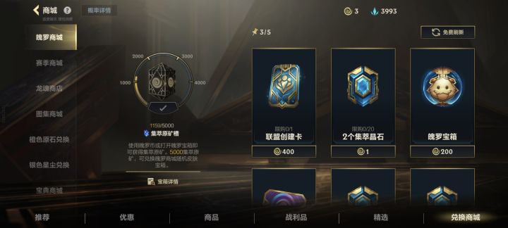 不是……怎么会有人蓝色晶石3993啊？截图
