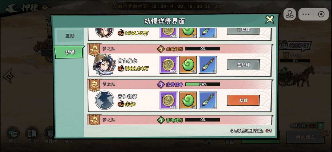 红/黄镖车目标很大,活不过3秒啊(有个疑问) 2