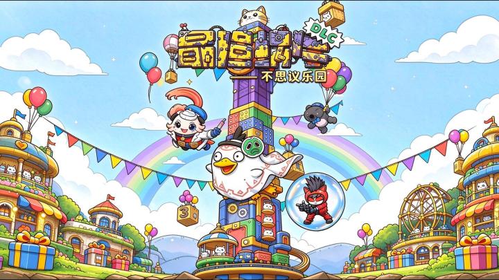 我真的被这游戏给整乐了！截图