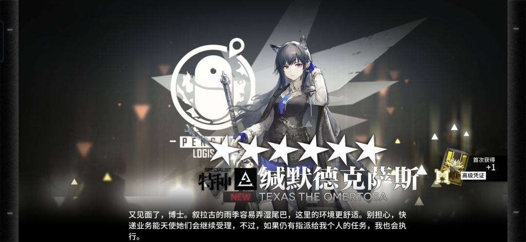 我的百分之一+明日方舟 7