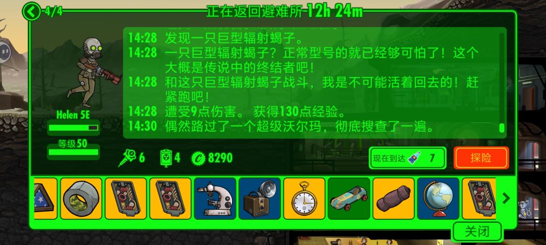 幸存者模式终极攻略 2