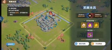 黑翼攻城攻略。第24关。