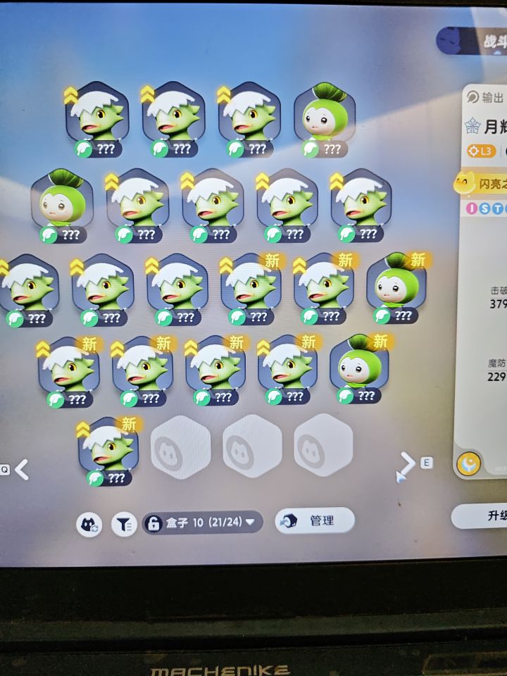 幸运一击概率绝对暗削了,抓了6页,一次都没出幸运一击,之前几页就出可以一次,现在200多只都没出截图