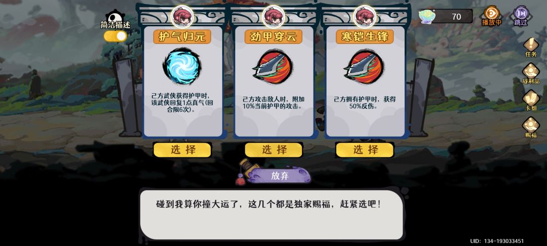 爆甲幻境2下99层攻略 3