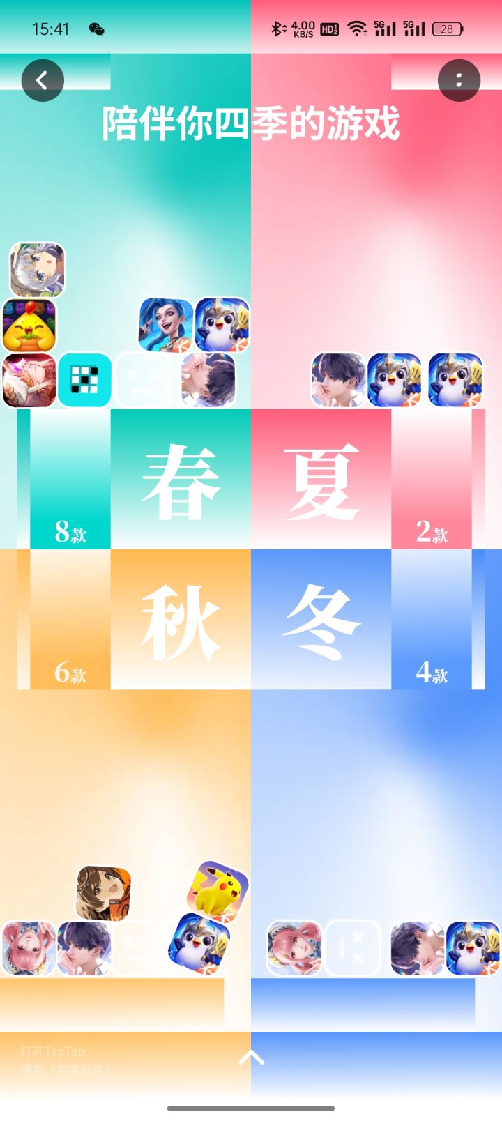 救命这个已下架的游戏到底是什么啊截图
