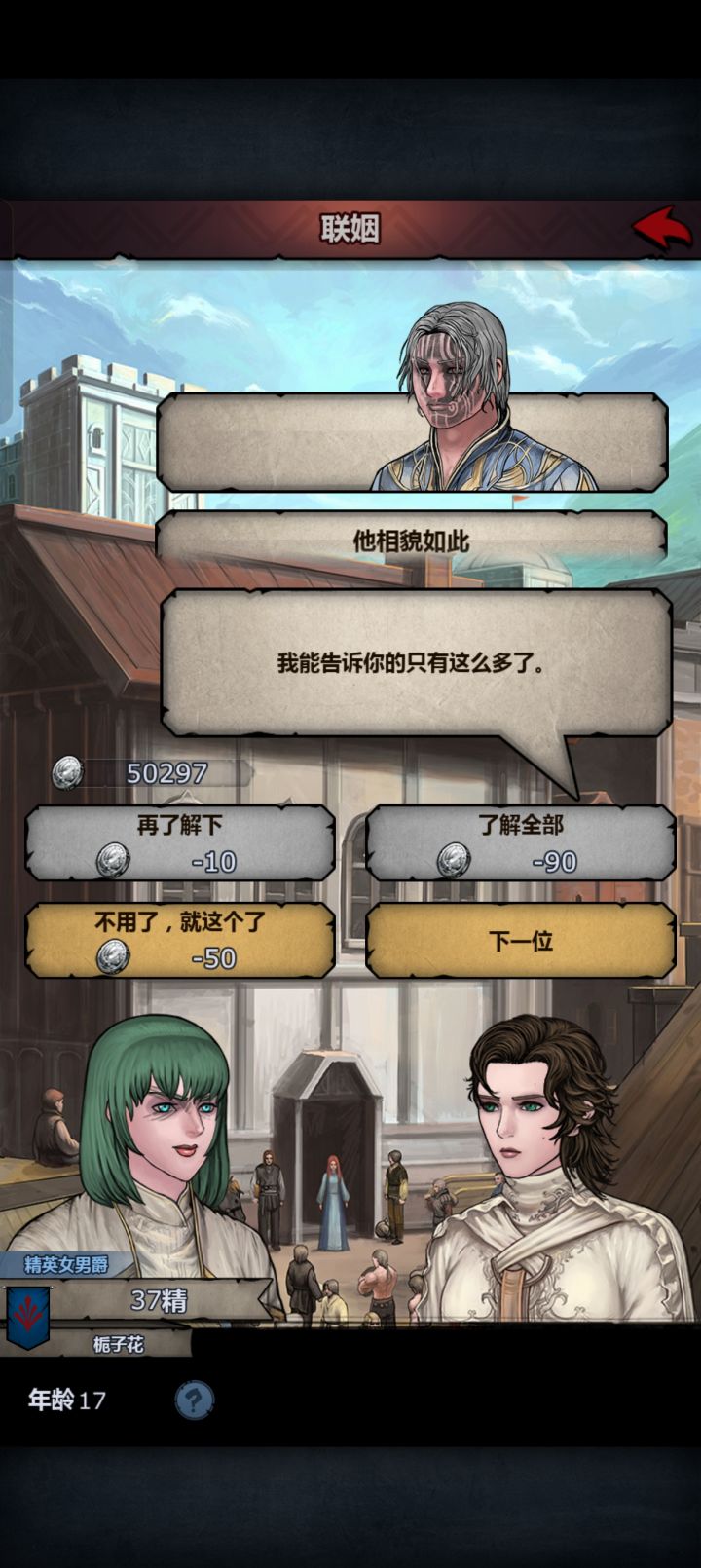 这个能有37血吗截图