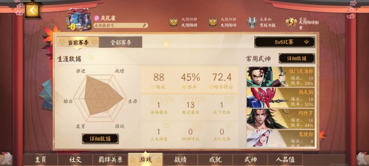 一人玩两号,胜率大不同?截图