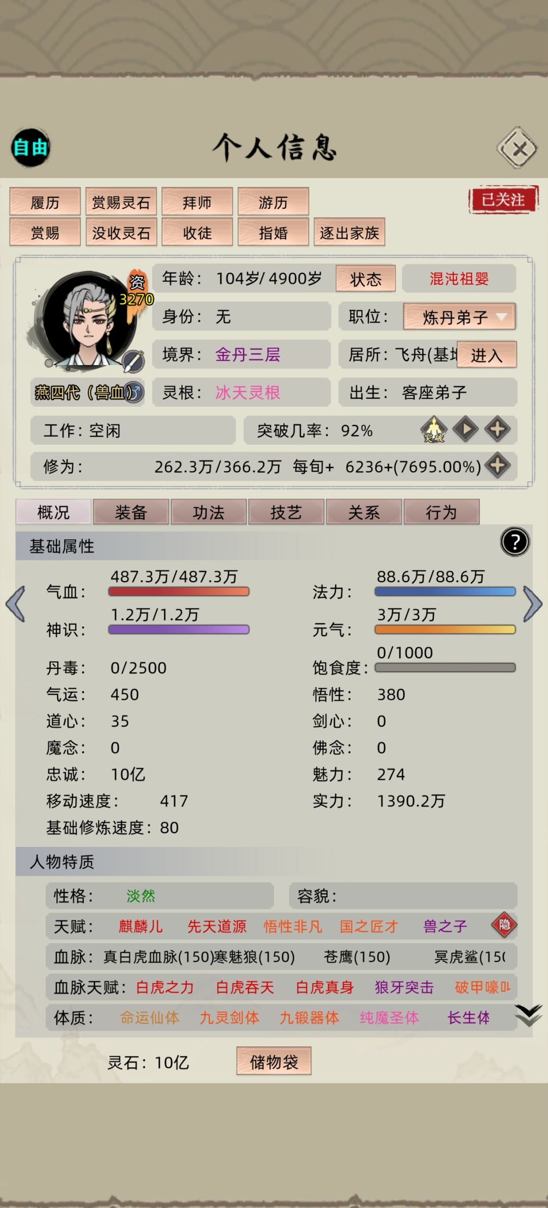 这游戏通天塔打完还有其他挑战吗？ 2