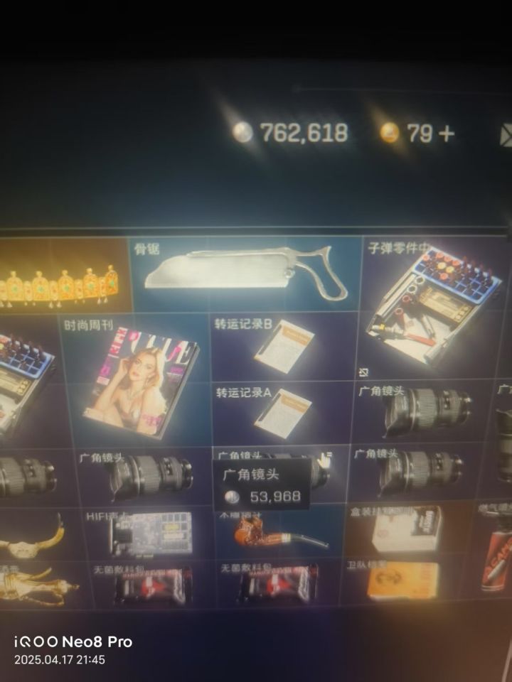 干得好啊琳琅天上，东西都带出来了任务未完成截图