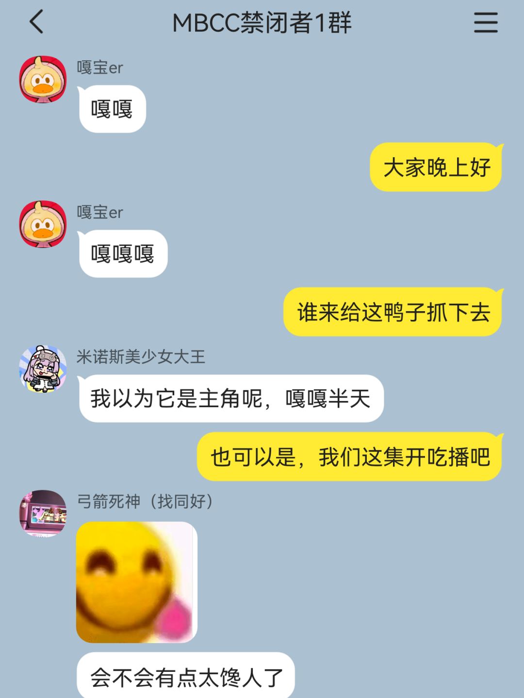 欢迎收看MBCC全员吃播(2) 1