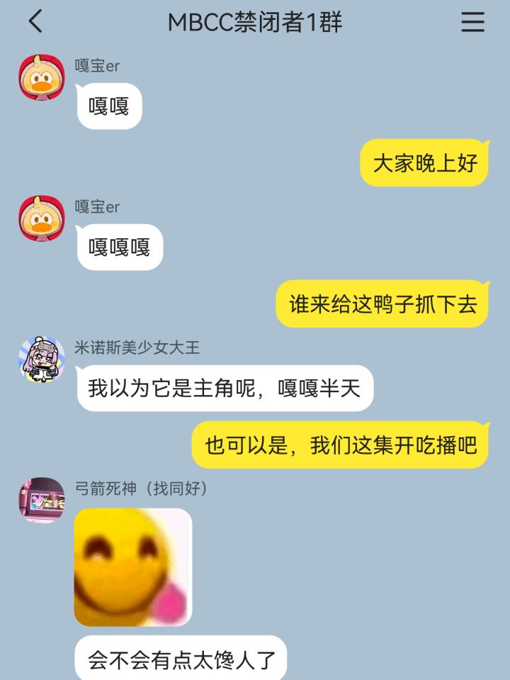欢迎收看MBCC全员吃播(2)截图