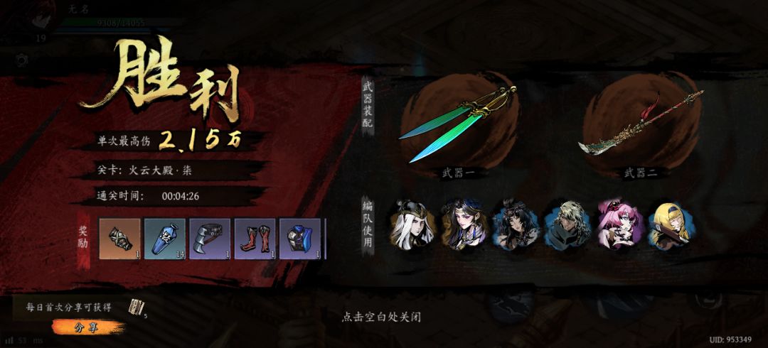 打卡!我的日常闯关! 1