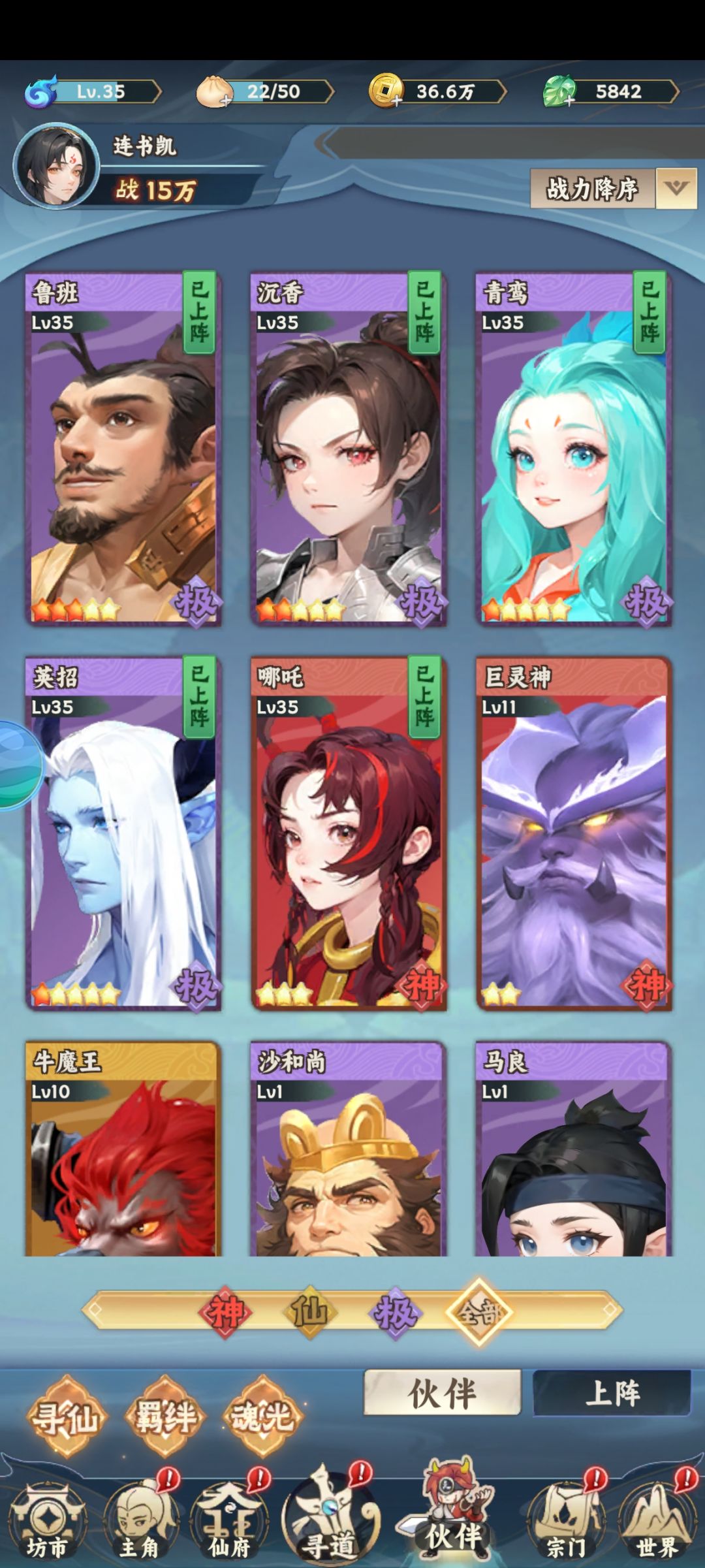 我的战力最强，不服来战！截图