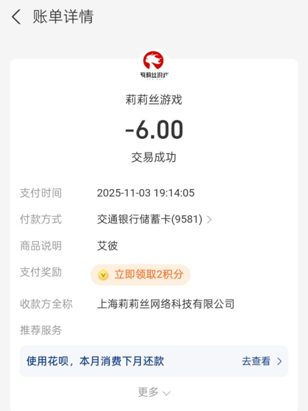 tap下载的,充值后重新进还是没结解锁 2