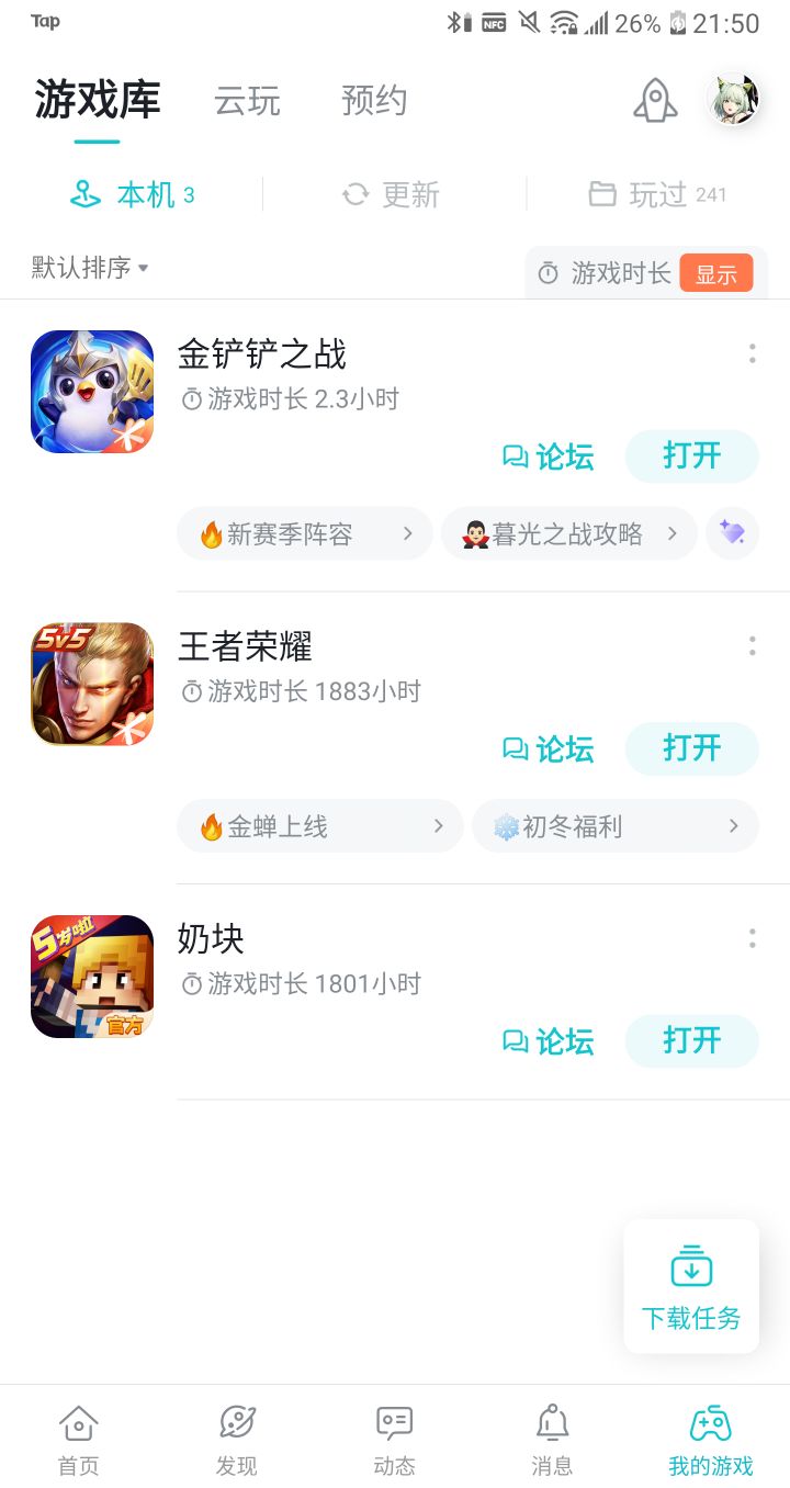 TapTap