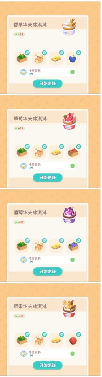 稚趣园潮流季影藏食谱