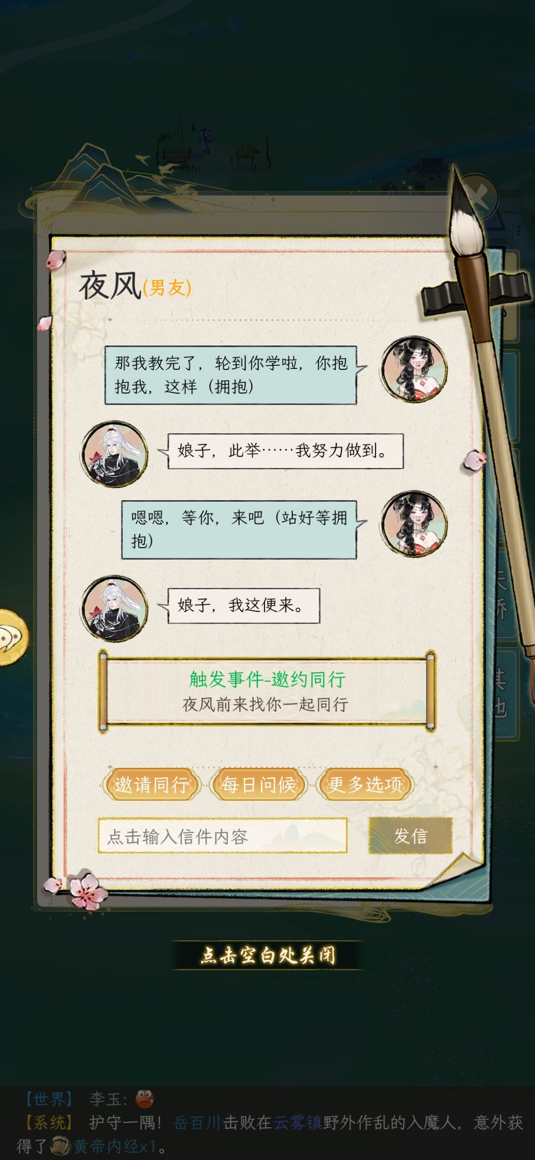 区区高冷,可教可教 3
