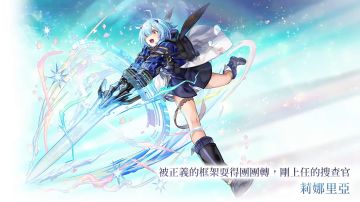 【后续更新角】莉娜里亚（只写技能）