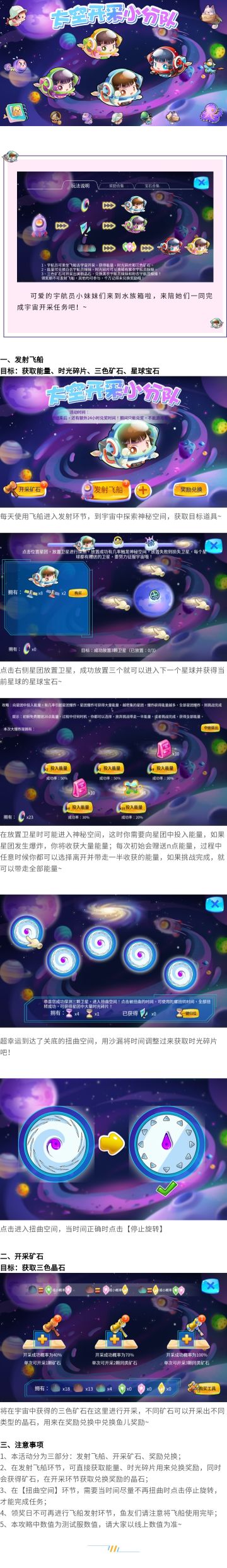 速速加入太空开采小分队~