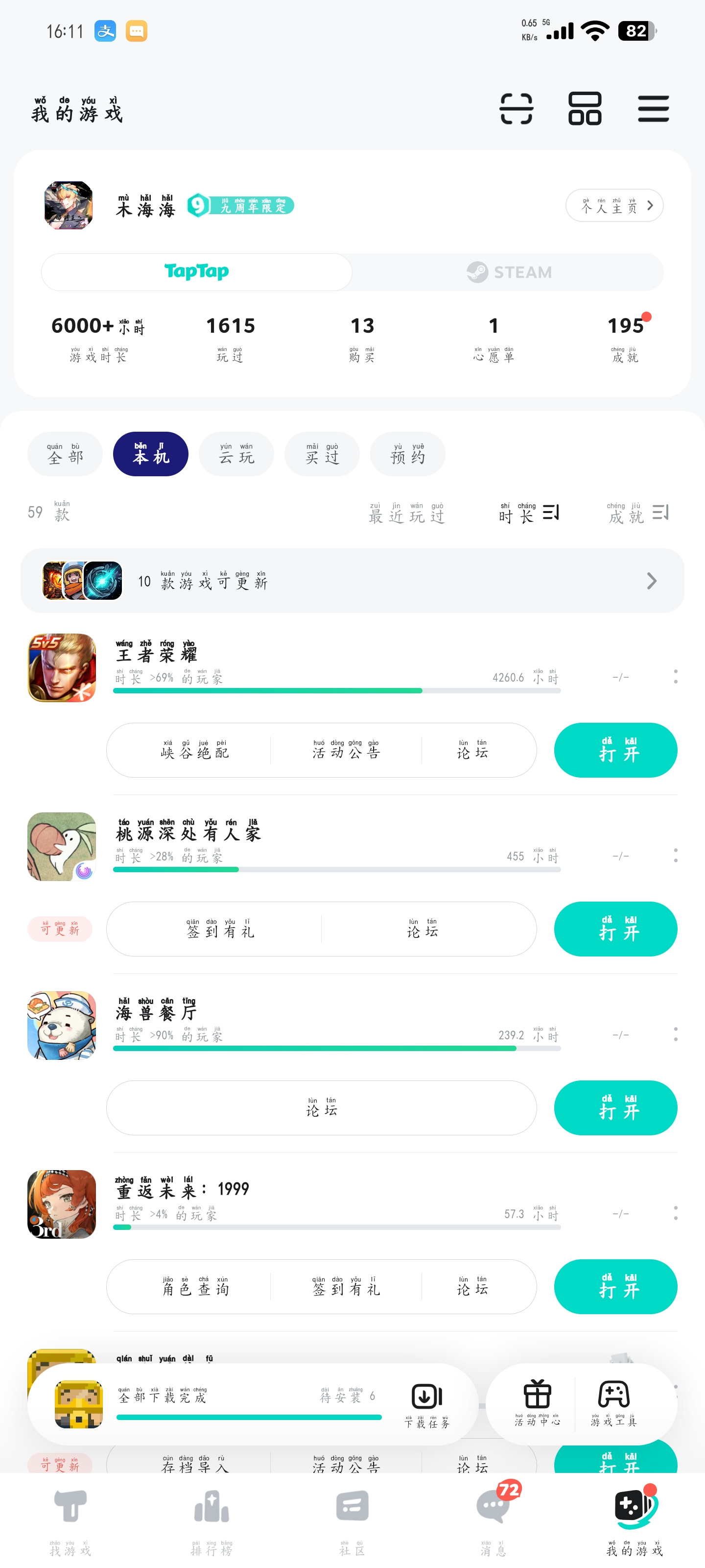 TapTap