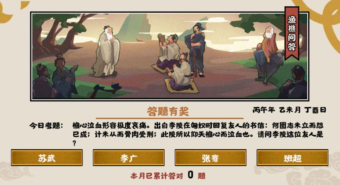 两朝风华,江山残梦。无悔华夏《南宋》剧本 1