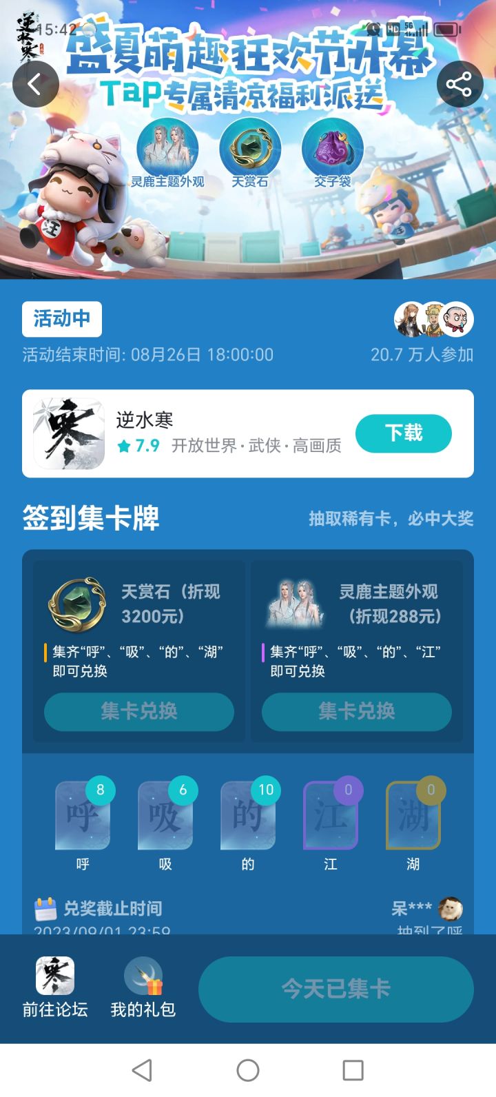 从不存在的江湖?截图
