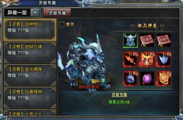 🔥【部落传奇】异兽国度：激活图鉴，全面提升护体属性🔥