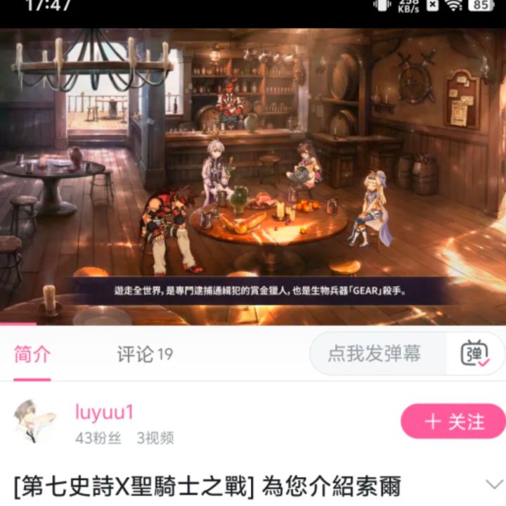 真相了,e7也跟圣骑士之战联动截图