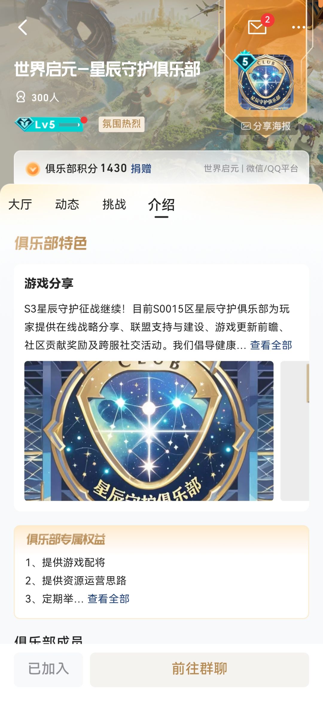 心悦球球币活动 2