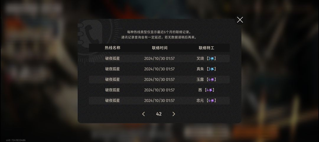 欺诈型抽卡 2