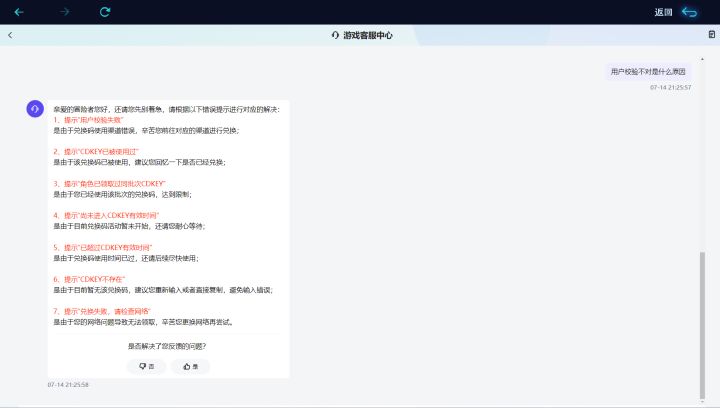 TapTap的晶核不是官服？截图