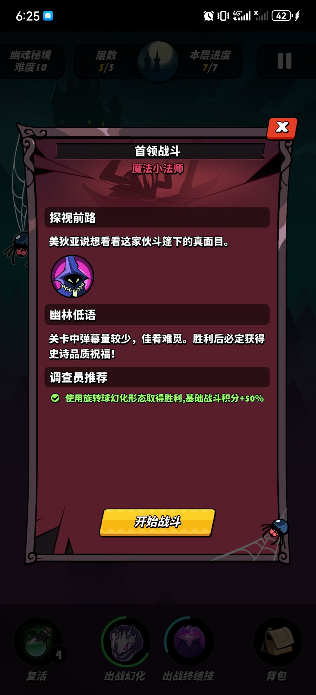 飞吧龙骑士古堡探险活动首胜奖励通关攻略 2